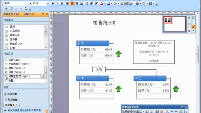 捕获先机——市场营销与Office смотреть онлайн