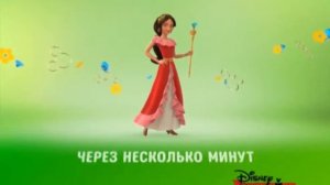 Заставка "Через несколько минут" 3 (Канал Disney 28.05.2019)