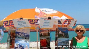 Учкуевка  База отдыха Мокроусова  Севастополь  Крым