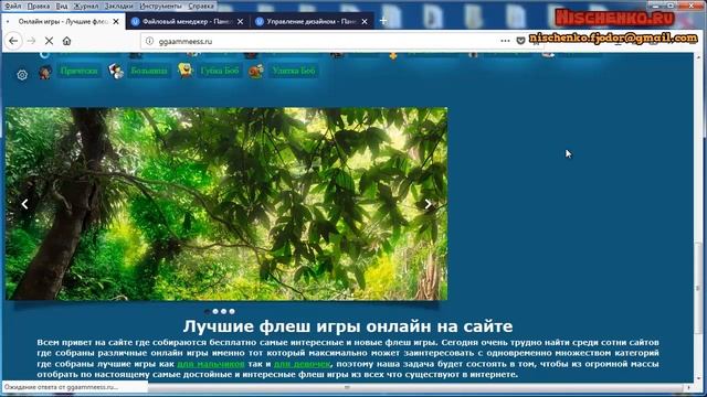 Как установить слайдер на Ucoz и адаптировать его