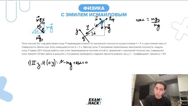 Тело массой 3 кг под действием силы F перемещается вниз по наклонной плоскости на - №22984 смотреть онлайн