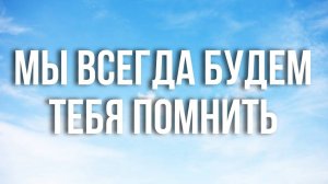 СВЕТЛАЯ ПАМЯТЬ ИННЕ ГАГАРИНОЙ #коллекторы #мфо #гагарина #долги