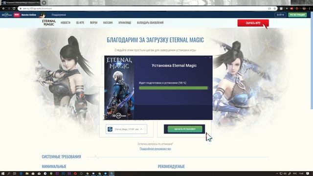 ? Как скачать Eternal Magic ? Установить и начать играть в Eternal Magic ? смотреть онлайн
