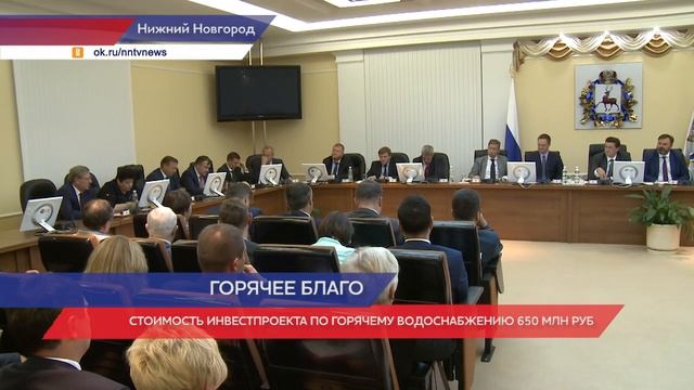 Инвестпрокет по горячему водоснабжению будет реализован в Канавинском районе смотреть онлайн