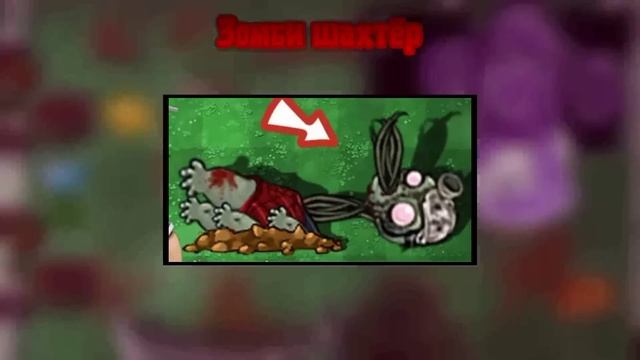 Разбор самого жуткого мода на Plants vs Zombies смотреть онлайн