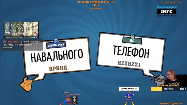 ДЖЕКБОКС #106 Играем С Подписчиками + Общение В Дискорд! Пробуем Stream Avatars. смотреть онлайн