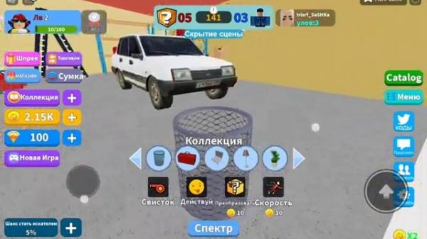 прятки в предметах роблокс /roblox /Playerok