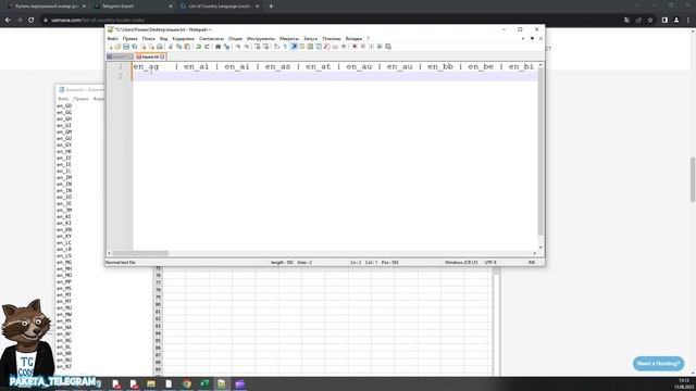 Telegram GODS Aka TG-Expert обзор авто-регистрации телеграм [PAKETA_TG]