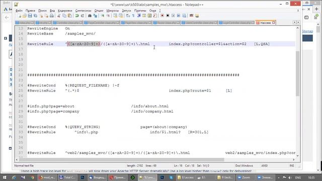 Лекция 2.16 - Web: Mod_rewrite и Виртуальные URL для сайта смотреть онлайн