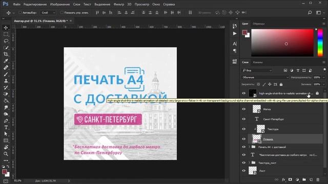 3 фишки Фотошопа. Часть 3 | Уроки Фотошопа #17 смотреть онлайн