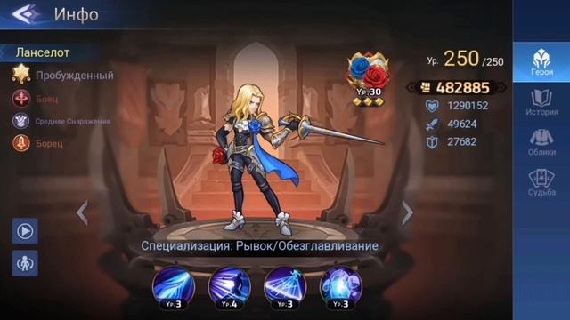 Mobile legend adventure: Гайд по героям всех фракций. смотреть онлайн