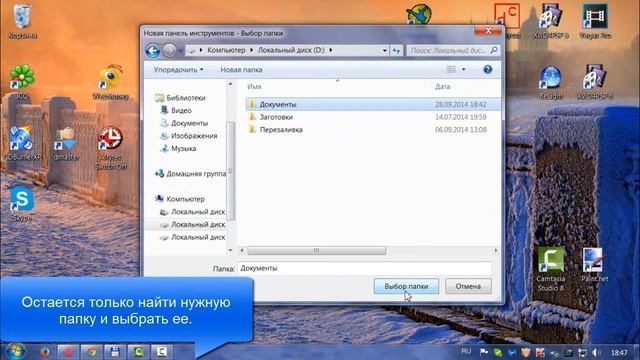 Как создать свою панель инструментов в Windows смотреть онлайн
