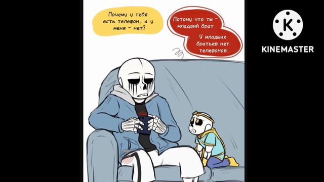 смешные комиксы по андертейлу смотреть онлайн