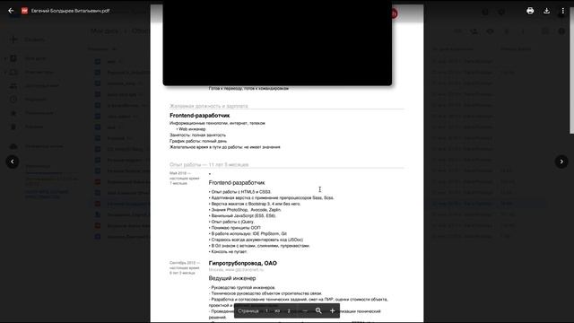 Как НЕ надо составлять резюме смотреть онлайн