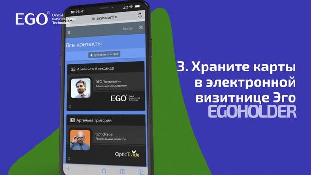 Как сохранить электронную визитку смотреть онлайн