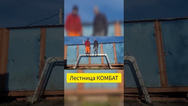 Тест лестницы трансформер Комбат 4х5 Ультра смотреть онлайн