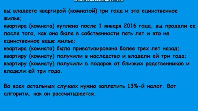 Налог с продажи квартиры 2020. Расскажем нужно ли платить налог с продажи квартиры и сумма налога.