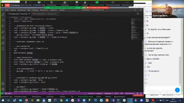 Бэкапы и репликация PostgreSQL. Практика применения. День 1 // Демо-занятие курса «PostgreSQL». смотреть онлайн