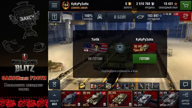 "ЗАКОНные Гости" Комьюнити менеджер WG Tortik смотреть онлайн