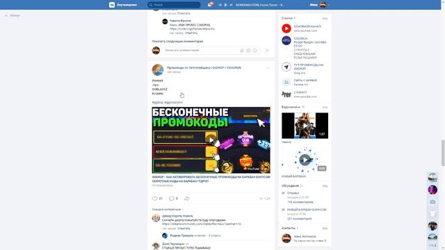 GGDROP - КАК КРУТИТЬ БЕСКОНЕЧНО БАРАБАН БОНУСОВ НА GGDROP! СЕКРЕТНЫЕ КОДЫ НА БАРАБАН БОНУСОВ ГГ ДРО