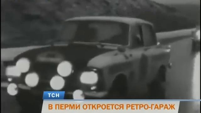 В Перми вскоре откроется музей ретро-автомобилей смотреть онлайн