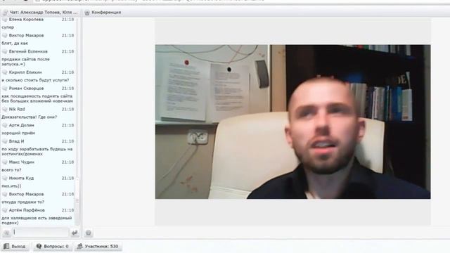 Вебинар: Алексей Верютин 21.02.2014 г. Для новичков и владельцев бизнесов. смотреть онлайн