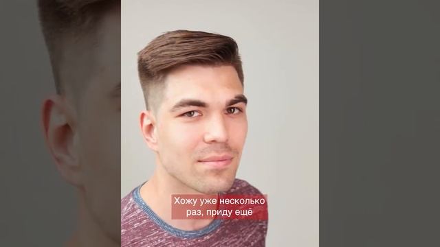 Отзыв Андрея (мастер Павел) — Сеть парикмахерских «Самая Самая» смотреть онлайн