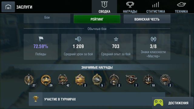 Продам акк Wot Blitz..за 200р смотреть онлайн