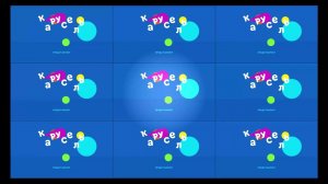 Карусель с эффектами! Заставка карусель в эффектах!