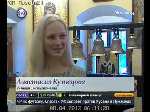 Школа Звонарей. Москва 24. Апрель 2012 года смотреть онлайн