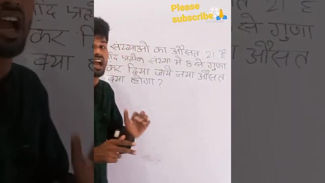 Average औसत trick 🌟 super Trick 💯 short trick 🌟 By Rohit Sir 💥 mathe trick ⭐💯🤩 смотреть онлайн