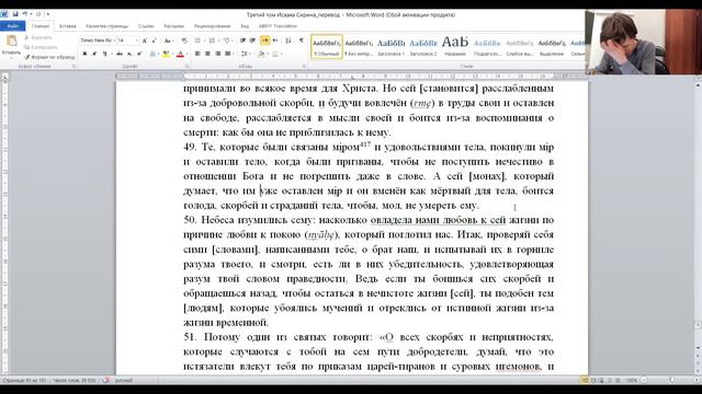 М.Г. Калинин «Сирийские мистики VII-VIII вв.». Встреча двадцать вторая (12.04.2021) смотреть онлайн