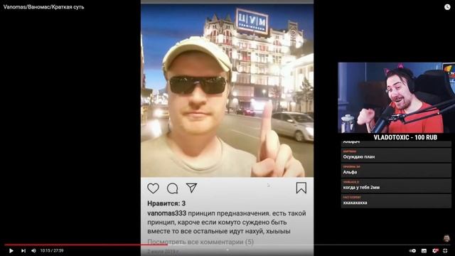 DeadP47 смотрит видео Audio RW про Ваномаса смотреть онлайн