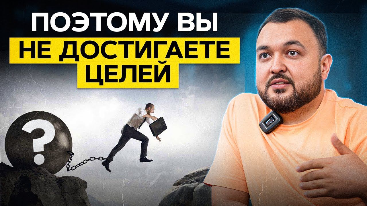 Мозг сам знает, как достичь ЦЕЛИ! Включи «успешный» отдел мозга смотреть онлайн