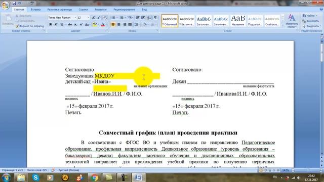 Перевести Ворд в ПДФ онлайн Бесплатно смотреть онлайн