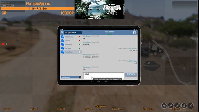 Arma 3 [Altory] Группировка Phoenix смотреть онлайн