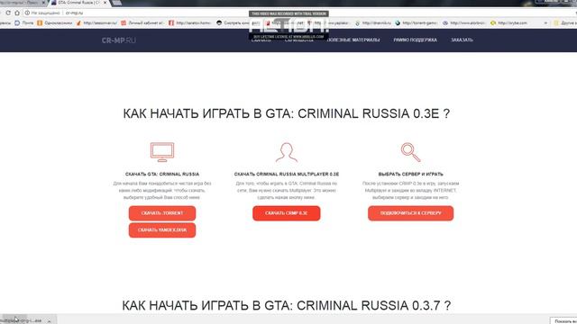 Как скачать КРМП.Подробно!!! Сори это первый видос :) смотреть онлайн