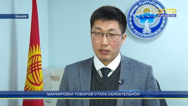 МАРКИРОВКА ТОВАРОВ СТАЛА ОБЯЗАТЕЛЬНОЙ смотреть онлайн
