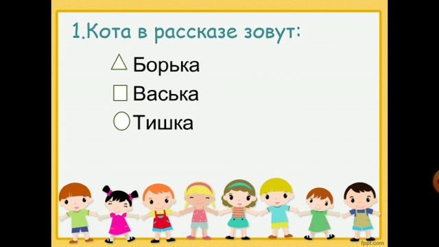 Чтение 2-класс. Н.Н.Носов Живая шляпа.