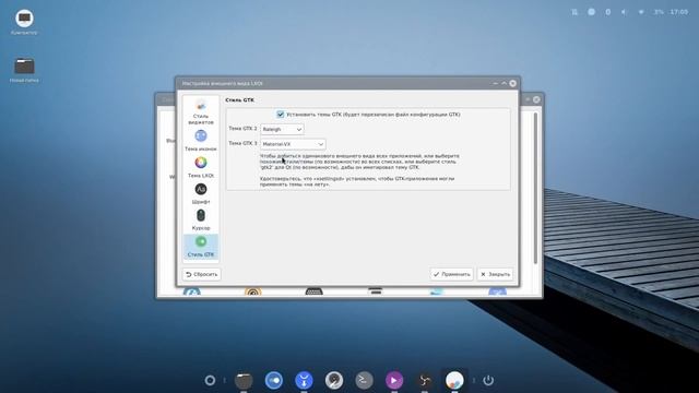 VX Linux❄ по системам ❄ краткий обзор ❄ установка программ