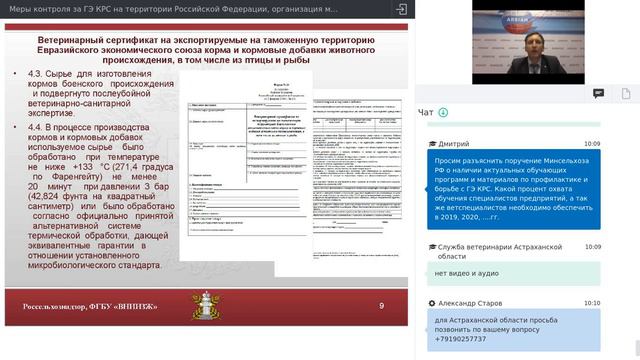 ГЭ КРС 21 мая 2019 смотреть онлайн