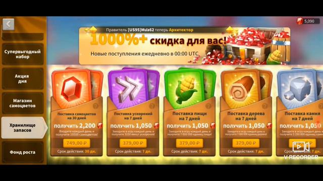 Донат в Rise of Kingdoms смотреть онлайн