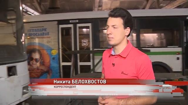 В Ярославле стартовал масштабный ремонт общественного транспорта смотреть онлайн