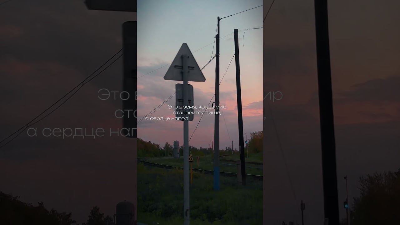 Закат — это момент, когда ты можешь забыть о проблемах и насладиться прекрасным зрелищем природы смотреть онлайн