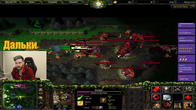 НОВЫЙ ПАТЧ? ОРК ТЕПЕРЬ ИГРАЕТ? SURVIVAL CHAOS WARCRAFT 3 смотреть онлайн