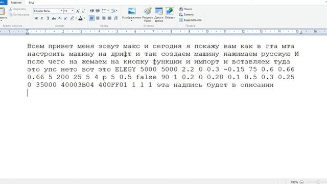 GTA MTA бпан как настроить машину на дрифт смотреть онлайн