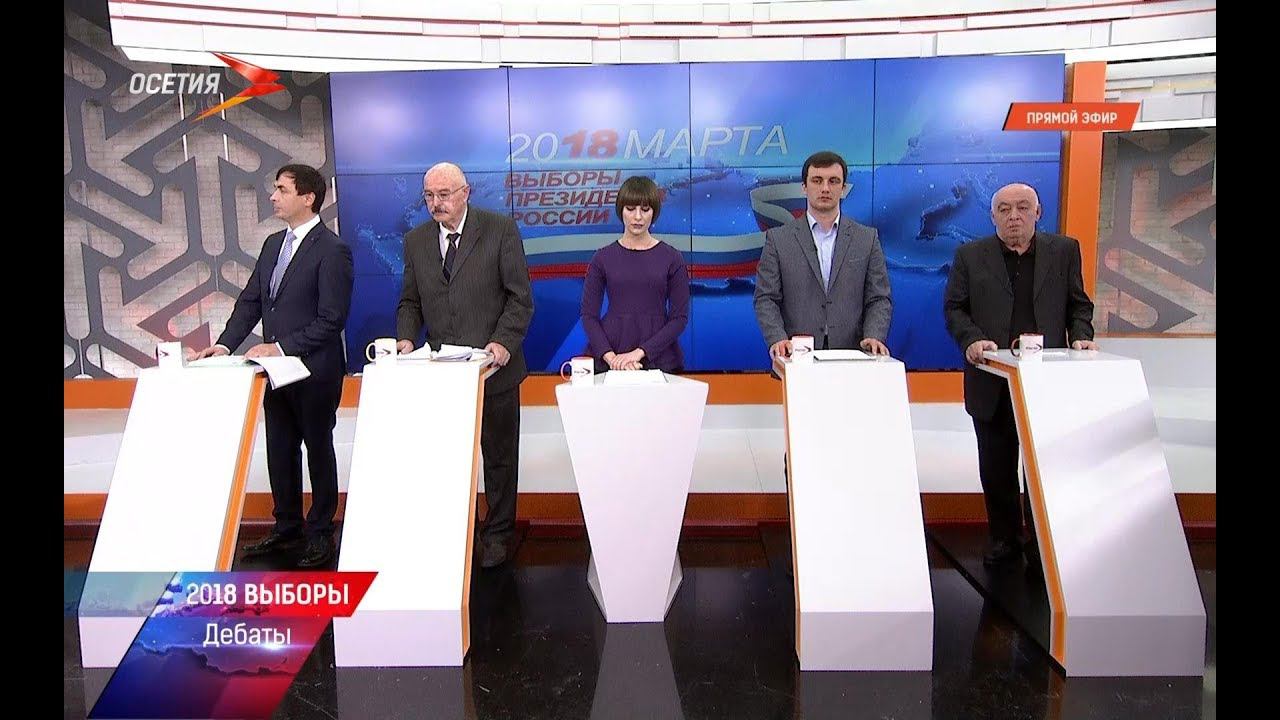 Дебаты.  14 марта