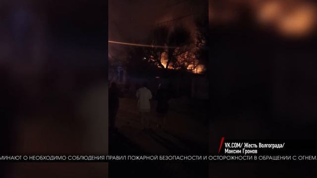 В Волгограде пожарные справились с огнем в частном секторе смотреть онлайн