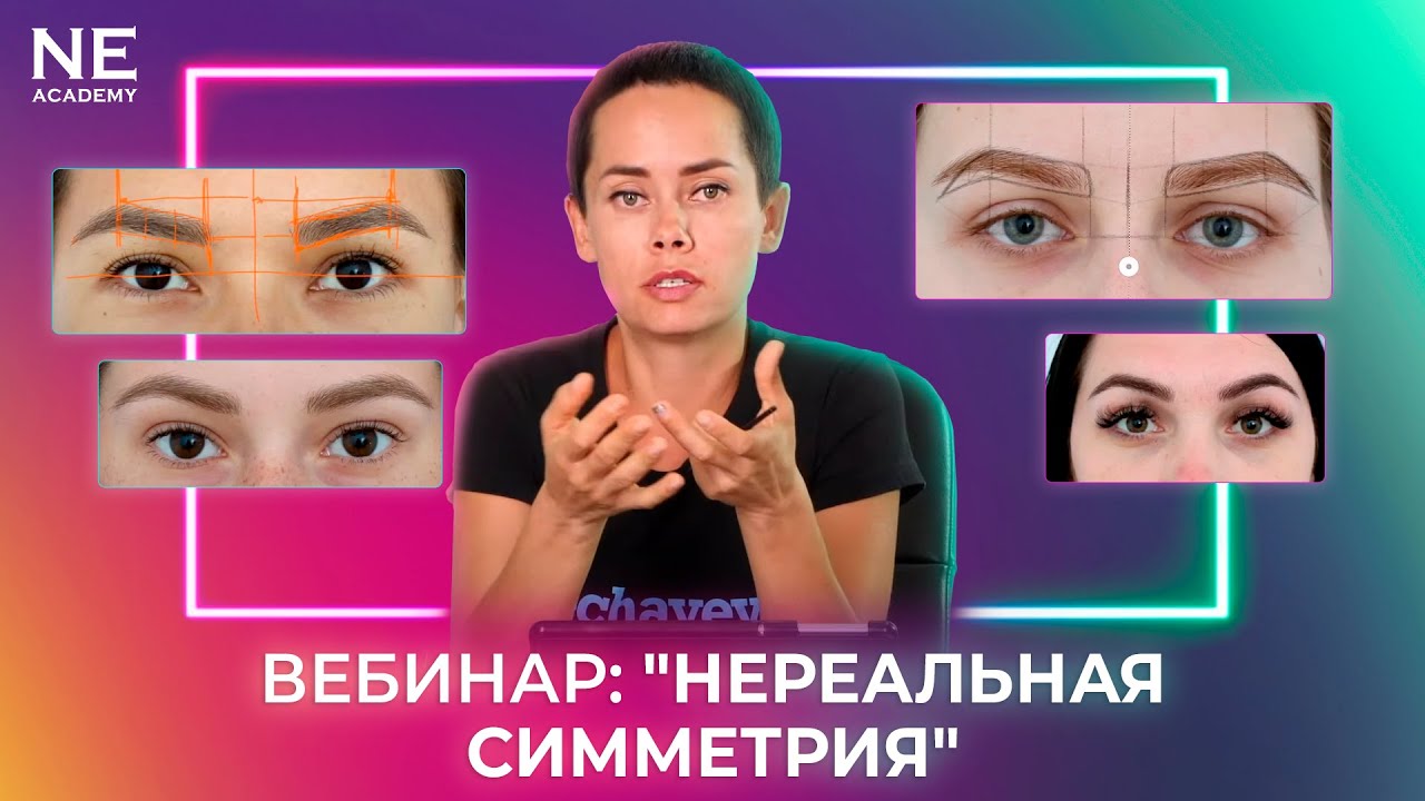 Вебинар: 
