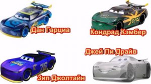 ПЕРСОНАЖИ ТАЧКИ 3 / #17 / Интересные факты о вселенной тачек